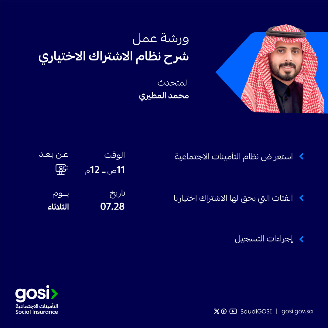 شرح نظام الاشتراك الاختياري شرح نظام الاشتراك الاختياري